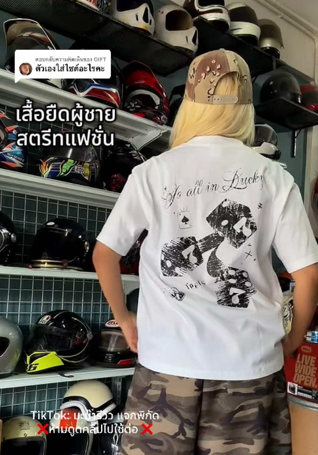 ตอบกลับ @GIFT m ค่ะ #เสื้อยืด  #เสื้อครอปผู้ชาย  #เสื้อยืดแฟชั่น #boxyfit #StreetFashion 
