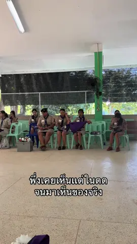 อะไรใช้ได้ก็ใช้ไปก่อน#เข้าค่ายลูกเสือ 