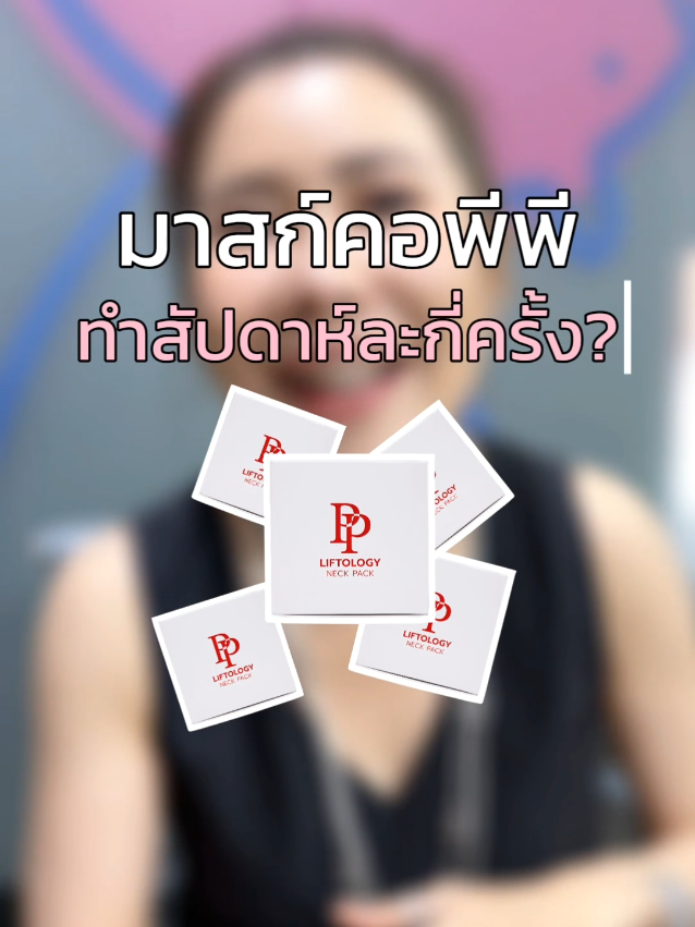 คำถามฮิต! 