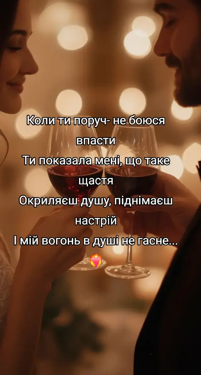 #кохатитебе  #любов  #♥️♥️♥️♥️♥️  #почуття #українськийтікток 