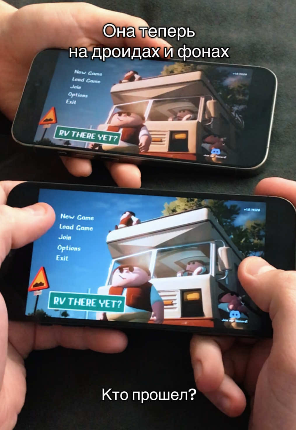 Гaйд в oпиcaнии #rv #there #yet #mobille #дуо 