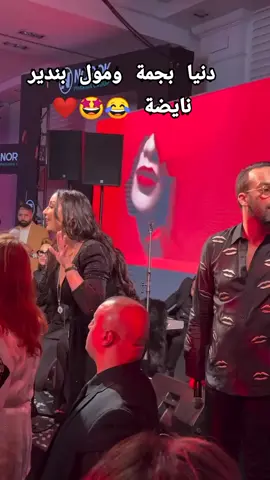 #❤❤❤ #😍😍😍😍😍😍😍😍😍💃😎😎😎😎😂🤤🤤🤤🤤🤯🤯🤯🤯🤯🤯 #دنيا_بطمة🇲🇦 #بطماوي_سليم🇲🇦 #الشعب_الصيني_ماله_حل😂😂 