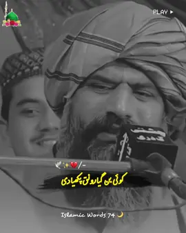 𝗞𝗢𝗜 𝗕𝗨𝗡 𝗚𝗬𝗔 𝗥𝗢𝗡𝗔𝗞 𝗤𝗔𝗕𝗔𝗥 𝗗𝗬 ❤️‍🩹🌿 #drsulemanmisbahi #islamic_words74 #islamicvideos #islamicstatus #islamicpost #islamicquetos #islamicvideostatus #foryou #foryoupage #1millionaudition 