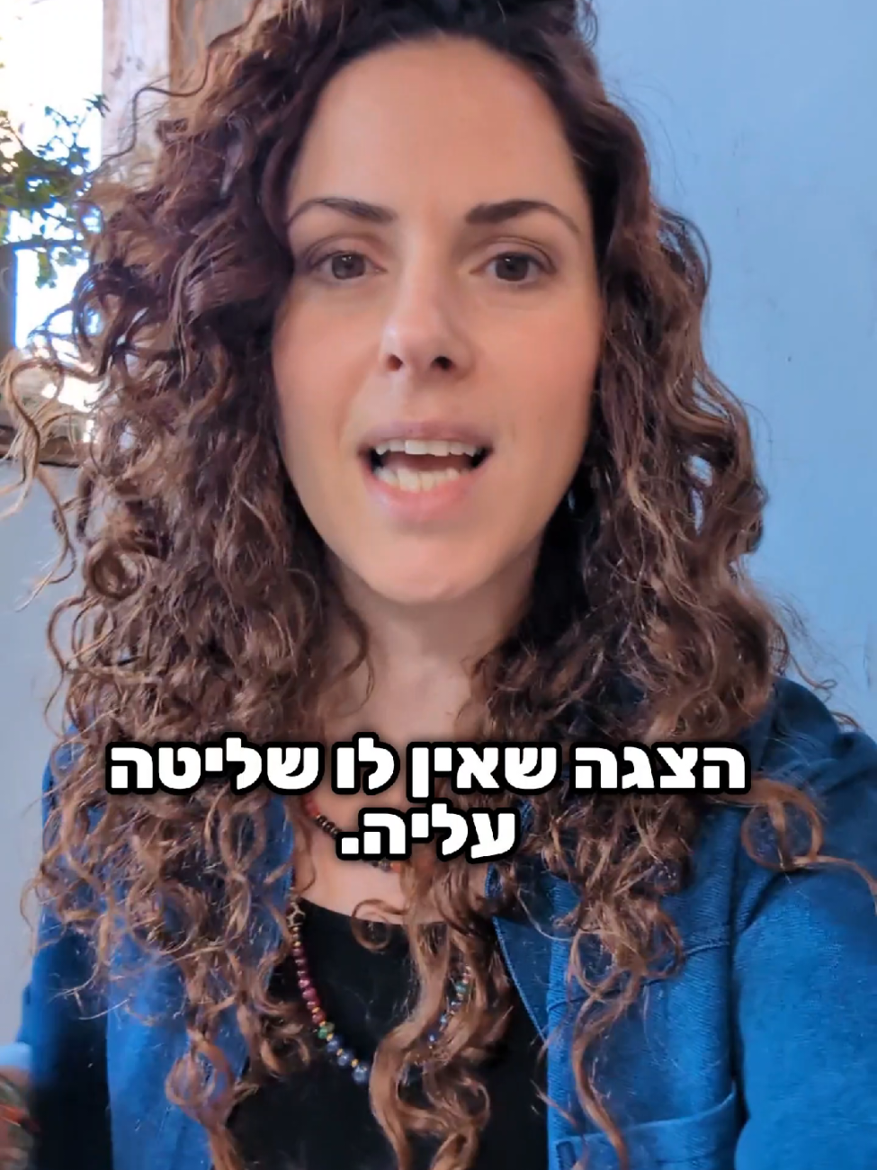 בקיארה אנחנו עובדים אחרת - מתחילים ישר מהשורש! אנו עושים זאת כי כשעובדים עם התת מודע ההבנה, הזיכרונות, הפירוש וההגיון לא רלוונטים! לכן נעמיק בעבודה מול התת מודע, נקשיב למה הוא צריך מאיתנו לריפוי ואז נבין בסיום התהליך - את גל המידע העצום שנמסר לנו ואיך הוא מתקשר בעצם... להכל!