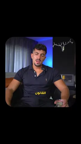 فهام هادا القانون #foryou #fyp #viral #xyzcba #kazzaz #جيش_صفوالنيه