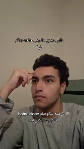 #basseladly #movie #homealone #ending #happy 