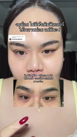 ตอบกลับ @เม้าท์กับเพื่อนรักส์ แกรดู ! #วิตามินใต้ตา #อายครีม #yerpallthailand #ใต้ตาดํา #ป้ายยาสกินแคร์ 