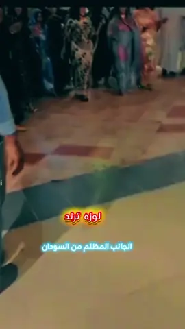 #السودان_مشاهير_تيك_توك #شعب_الصيني_ماله_حل😂😂 #سودانيز_تيك_توك_مشاهير_السودان🇸🇩 #سودانيز_تيك_توك_مشاهير_السودان #sudanese_tiktok 