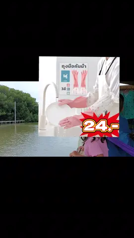 #ของใช้แม่บ้าน