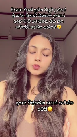 හැම උත්තරයක්ම හරි වගේ පේන තවත් අය සිටිද #trending #foryou #fyp #foryoupage #viral 