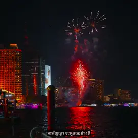 ปีใหม่ปีนี้ขอให้เธอเจอแต่เรื่องดีๆ🙍🏿‍♂️#เธรดเพลง #อย่าปิดการมองเห็น #รับโปรโมทเพลง #ยืมลงสตอรี่ได้ 