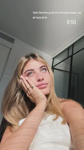 #fashion #תרצהכהן #האחהגדול #foryouu 