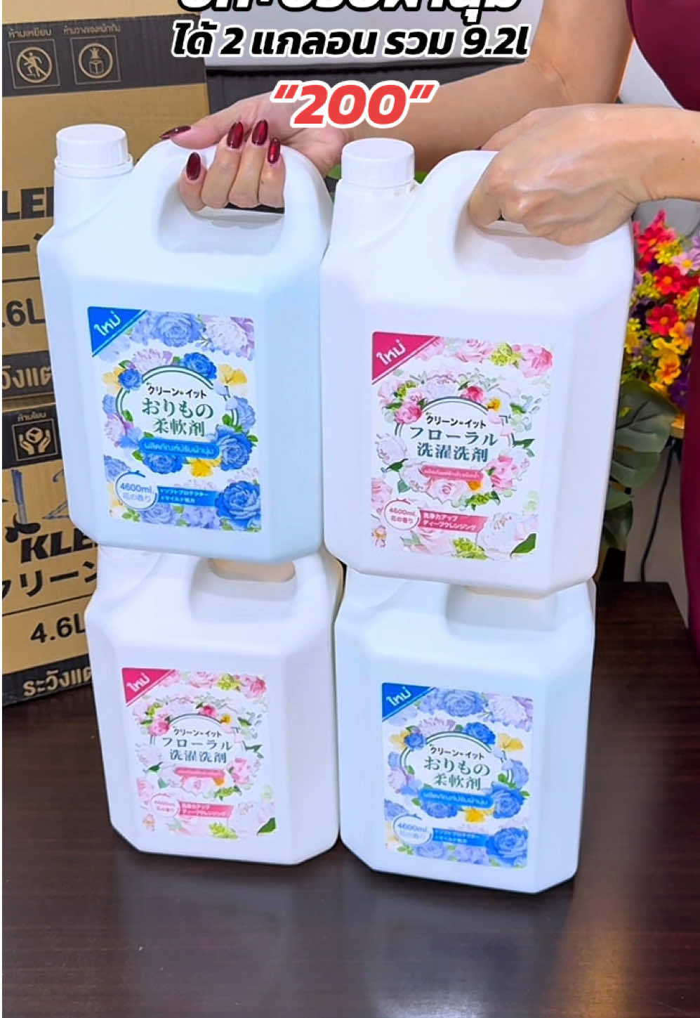 #น้ํายาซักผ้า #น้ํายาซักชนิดน้ํา #คลีนอิท 
