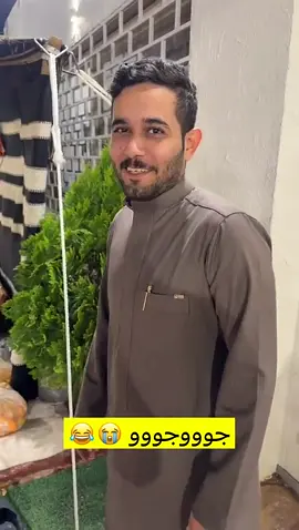 #قروب_ابو_حصه #سعود_الوريكي #ابوعجيب_ههههههههههههههههههههہ😹 #اكسبلورexplore 