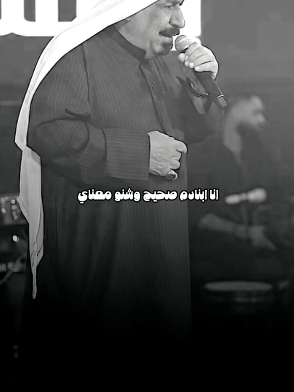 انا ابنادم صحيح وشنو معناي  #يونس_العبودي 