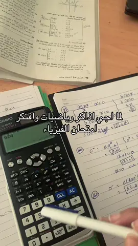 #فيزياء #الامارات #senior #12_متقدم #رياضيات 