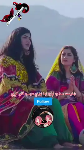 #منګل_ځدراڼ_تڼي_مندوزي_خوستي_وروڼه💪 #ګران_وطن_افغانستان🇦🇫 #حوستوال🇦🇫 #حوستوال😘 