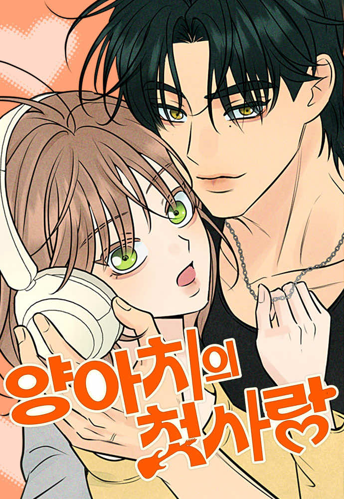 ✨NEW MANHWA✨ 🆘 양아치의 첫사랑 / A Gangster’s First Love / The Deliquent’s First Love 📖 Naver Webtoon  “Back then, the delinquent I crushed on... actually liked me back.