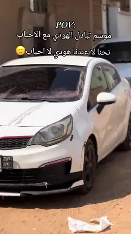 الشتاء كبس 😂😭😂🤣  شرق النيل دولة بذاته  #خارجيات_سودانية😂🇸🇩  #pov  #شرق_النيل  #نكات_سودانية  #شعب_الصيني_ماله_حل😂😂 