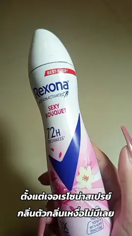 #เรโซน่า #สินค้าปังดันยอดขาย 