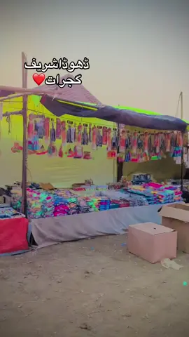 #گجرات___والے___ہیں 