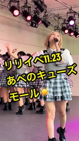 #NMB48 #青春のデッドライン #event#idol#切り抜き 