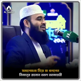 সমালোচনা নিয়ে যা বললেন হুজুর 🤗🌷  ◉ ◉ ◉ ◉ ◉ ◉ ▬▬▬▬▬▬▬▬▬▬▬▬▬▬▬▬▬▬▬ #foryoupage  ▬▬▬▬▬▬▬▬▬▬▬▬▬▬▬▬▬▬▬ #trending  ▬▬▬▬▬▬▬▬▬▬▬▬▬▬▬▬▬▬▬ #foryou  ▬▬▬▬▬▬▬▬▬▬▬▬▬▬▬▬▬▬▬ #viral  ▬▬▬▬▬▬▬▬▬▬▬▬▬▬▬▬▬▬▬ #fyp  ▬▬▬▬▬▬▬▬▬▬▬▬▬▬▬▬▬▬▬