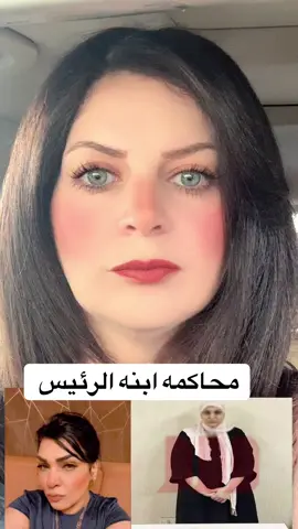 #اخبار #مشاهير_تيك_توك #ابنه_الرئيس_حسنى_مبارك #ليلي_الشبح #foryou 