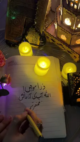 Hasad na kia karein aapnay aglay ki mushkilat b tou ni dekhein 💔 #Allah #hasad #jealousy #SelfImprovement #dareilm 