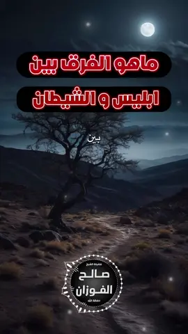 #صالح_الفوزان #فتاوى_العلماء # @FTAWA1 #اكسبلور 