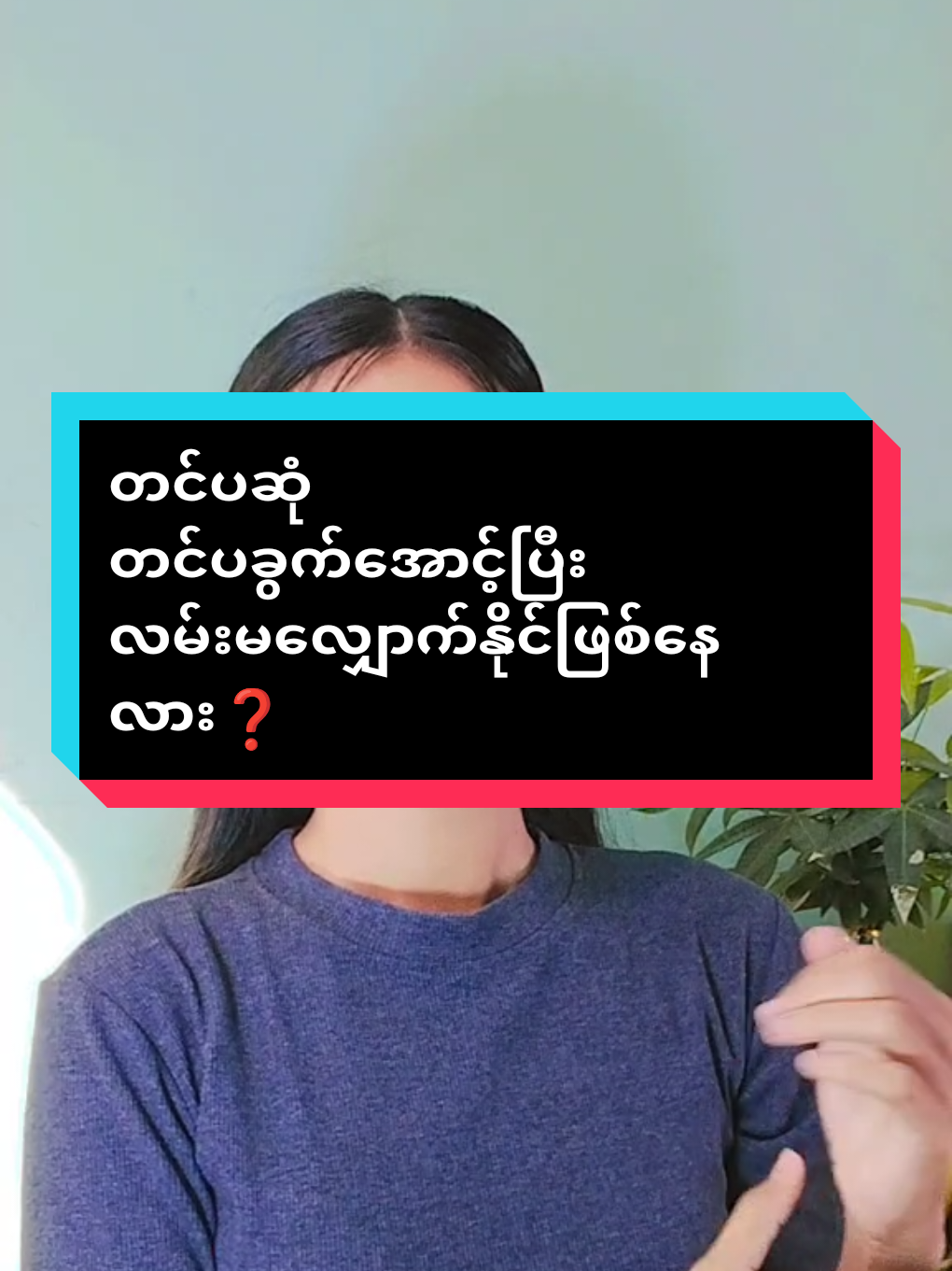 #၀၉၈၈၄၂၃၇၁၇၁☎️ဘိုက်ဘာ  #မန္တလေး  #ဖြူဖွေး  #တင်ပဆုံကြောညှပ်  #ရွှေလာဘံအကြောပြေလိမ်းဆေးဆီ 