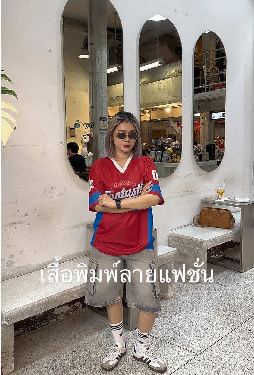 #เสื้อกีฬาสวยๆ #ทริคแต่งตัว #เสื้อผ้าแฟชั่น #เสื้อผ้าแฟชั่น #wealth 