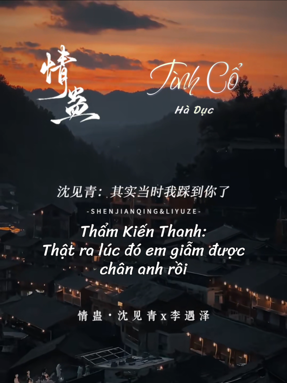 Mê văn hóa của người Miêu nhờ truyện này, nào là nghi thức giẫm chân, hát đối hát giao duyên rồi phong tục uống rượu chặn cửa nữa awww. Tình ca người Miêu chưa bao giờ làm toi thất vọng, nghe trai bản hát là muốn bỏ phố lên núi liền 🤣 #tinhco #tieuthuyetdammy #dammy #viral #fyp 