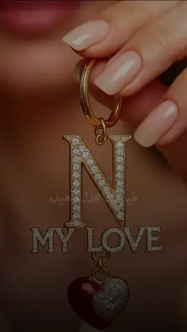 #💙الحب_الحقيقي_لاينتهي💙sn #لايك_متابعه_اكسبلور_كومنت_فولو_تعليق_شير #فضلا_وليس_امرا #تصمبم_فيدهات🎶🎤🎬 #2025tiktok 