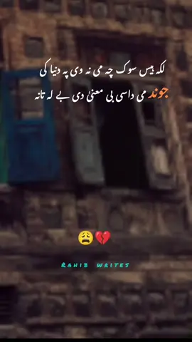لکہ ہیس سوک چہ می نہ وی پہ دنیا کی 💔 😩 #poetrylover6205 #foryou #viral #trending #10k 