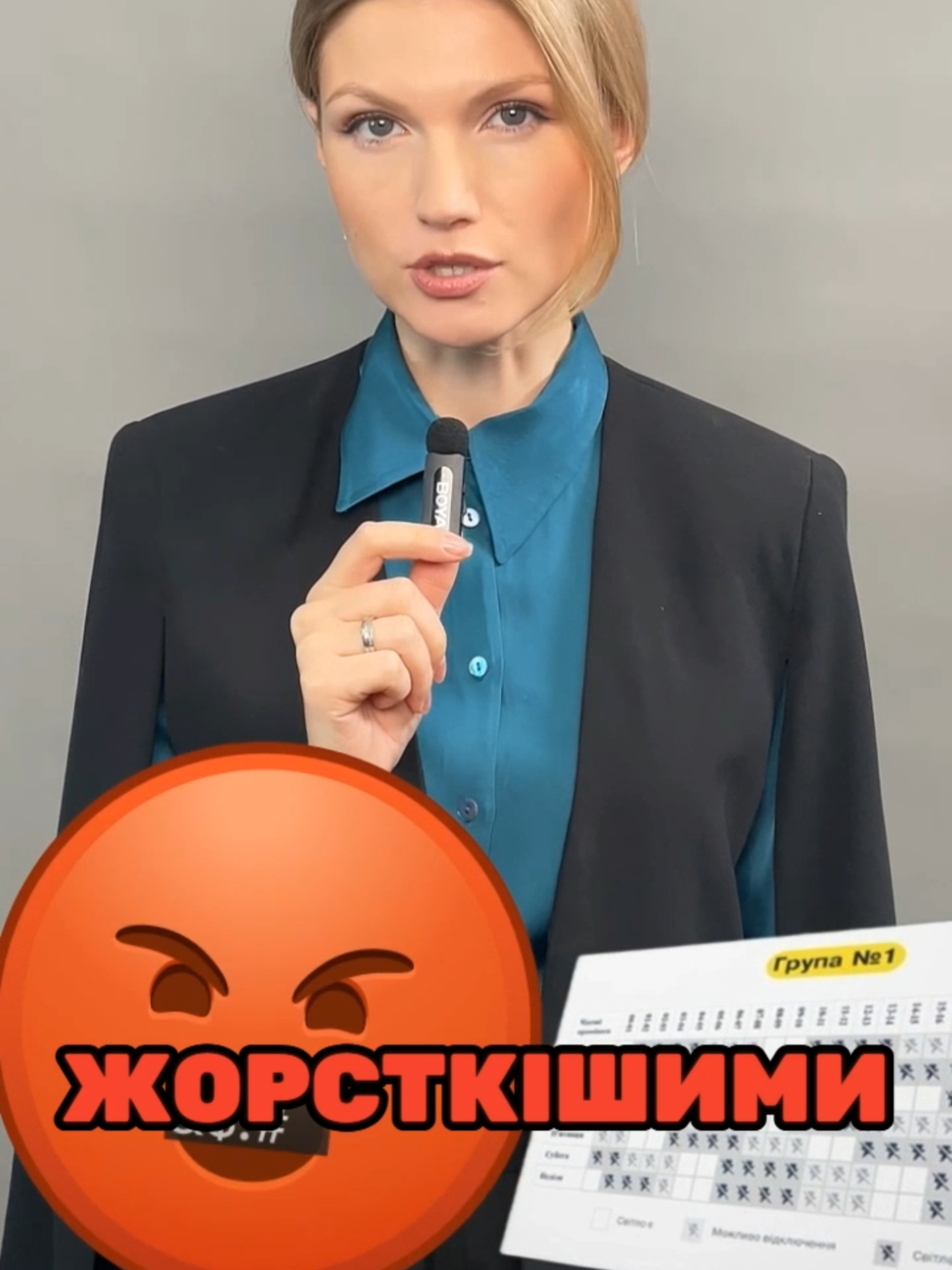 З 1 грудня графіки відключень стануть ще жорсткішими! Маленькі павербенки вже не врятують! #новини #новиниукраїни