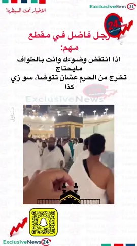 #الانتشار_السريع_الطائف #الانتشار_السريع #ترند #مكة #العمرة 