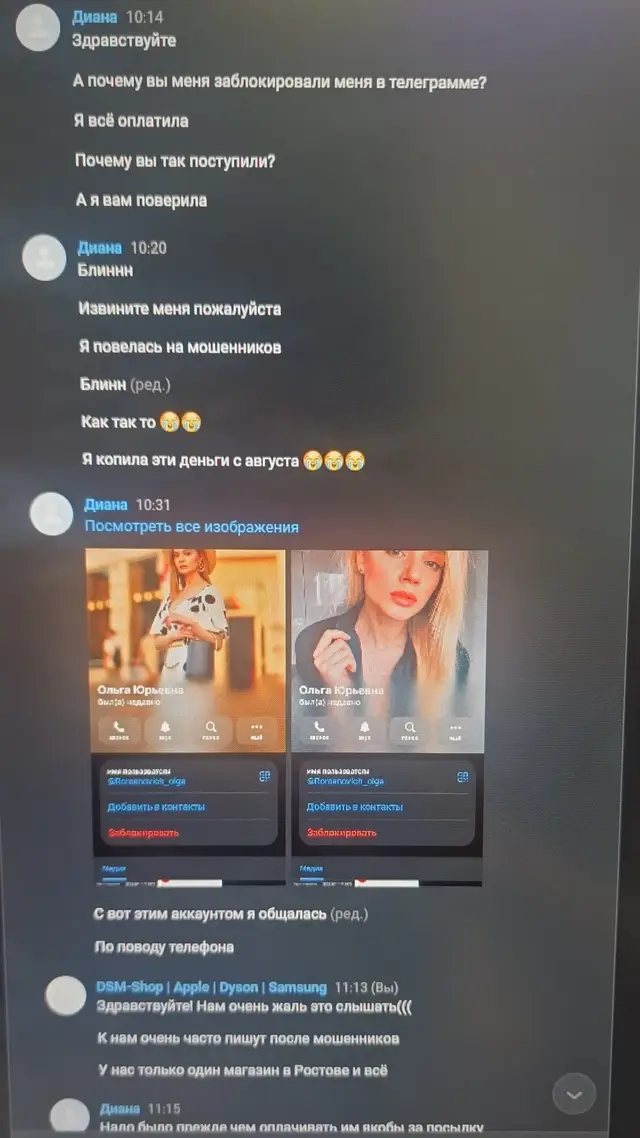 #Мошенники #Гомель #DSM_shop