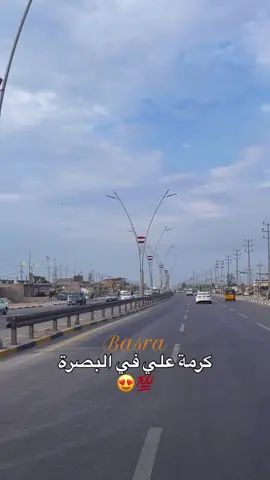كرمة علي في البصرة ✅💯 #البصرة #العراق #كورنيش_شط_العرب 