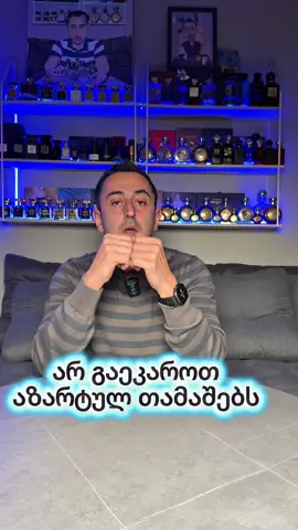 არა აზარტულ თამაშებს