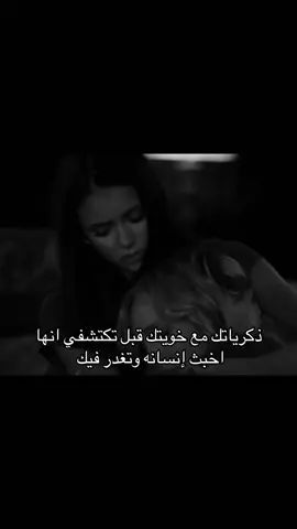 انزل المقطع بدون كلام ؟ #thevampirediaries #elenagilbert #carolineforbes #fyp #R 