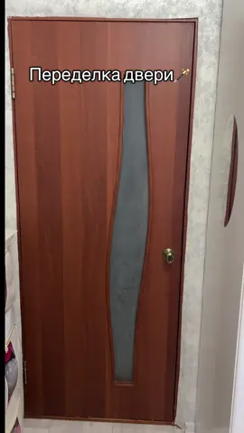 Полный процесс переделки😍 #ремонт #ремонтсвоимируками #перекраска #перекраскадвери #переделкадвери 