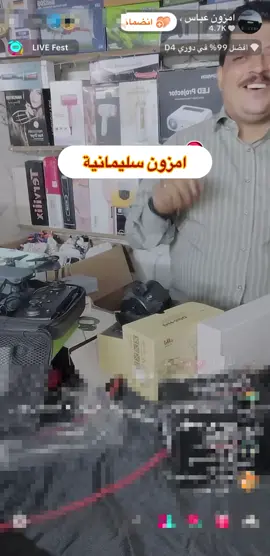 #ابوحمرين #تاجوباج #كركوك #العراق #محافظات_العراق 