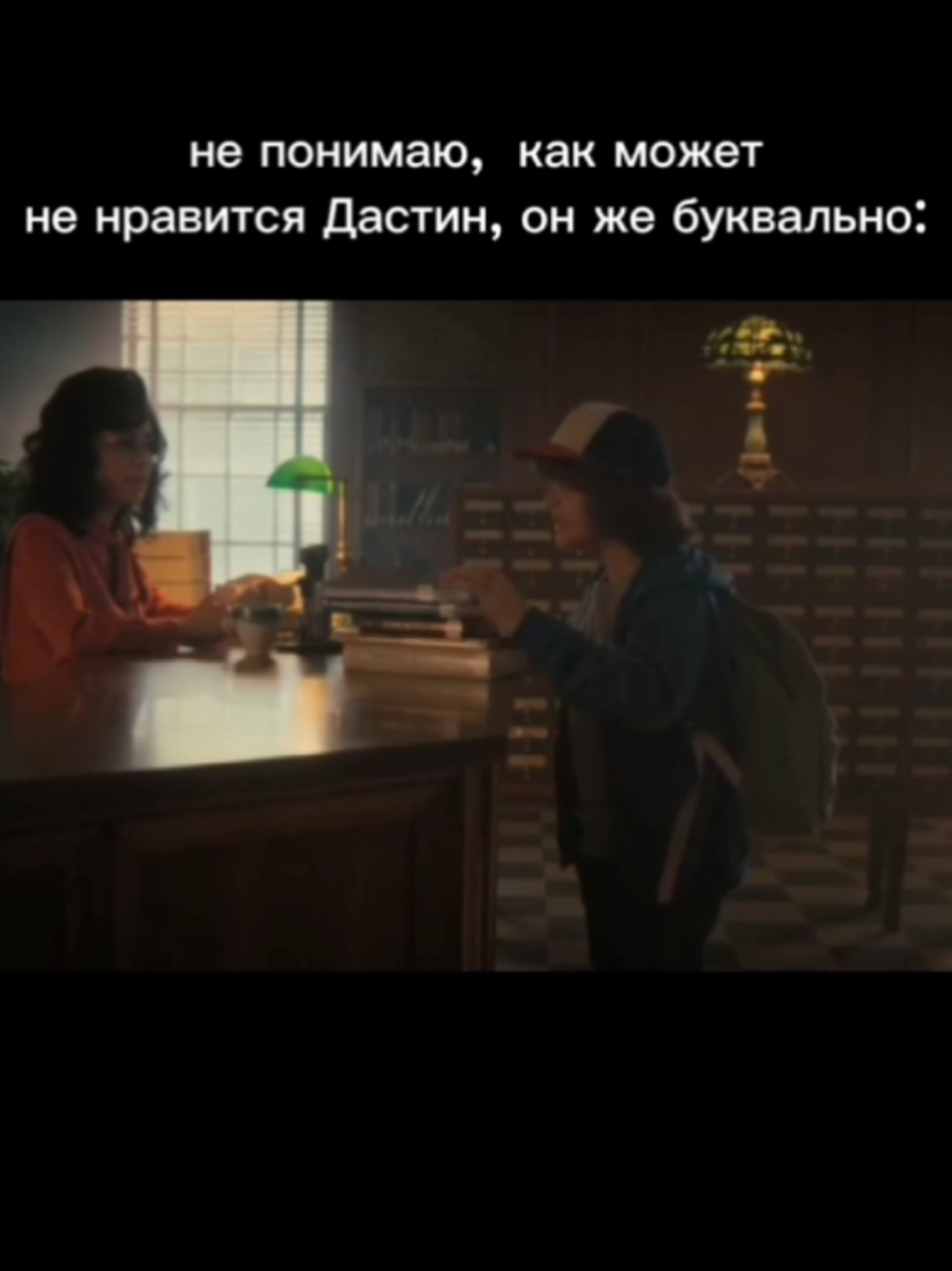 #strangerthings #осд #рекомендации #дастин #оченьстранныедела 
