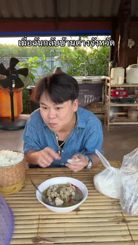 ญาติๆมาเยี่ยม#คุณมังกร #พ่อใหญ่มังกร #รายการคนอึดเวียก 