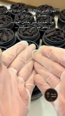 بخور الفخامة ♨️  بخور يحظى بتقدير كبير لرائحته الراقية والهادئة والجميلة التي تجمع بين العود الطبيعي والزيوت العطرية الفاخرة  احلى بخور وبأقل سعر تخيلو سعر العلبه 35﷼ #العود_الراقي #البخور_الراقي #دخون #شحن_لجميع_مناطق_المملكه🚛🚛 #بخور_عود 