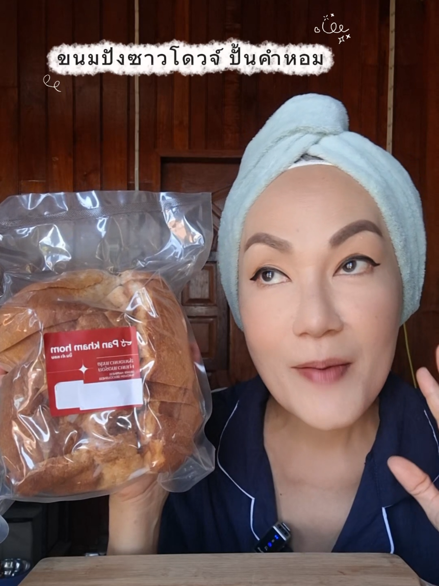 #ขนมปังซาวโดว์ #ซาวโดว์ #ขนมปังซาวโดวจ์ #sourdough #ขนมปังเพื่อสุขภาพ 