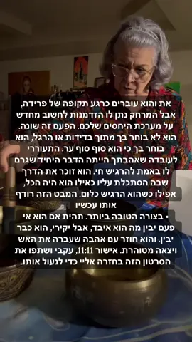 #עלילות_על_ממדיות #קריאה #ישראל_טיקטוק #ביטויים #פוריו 