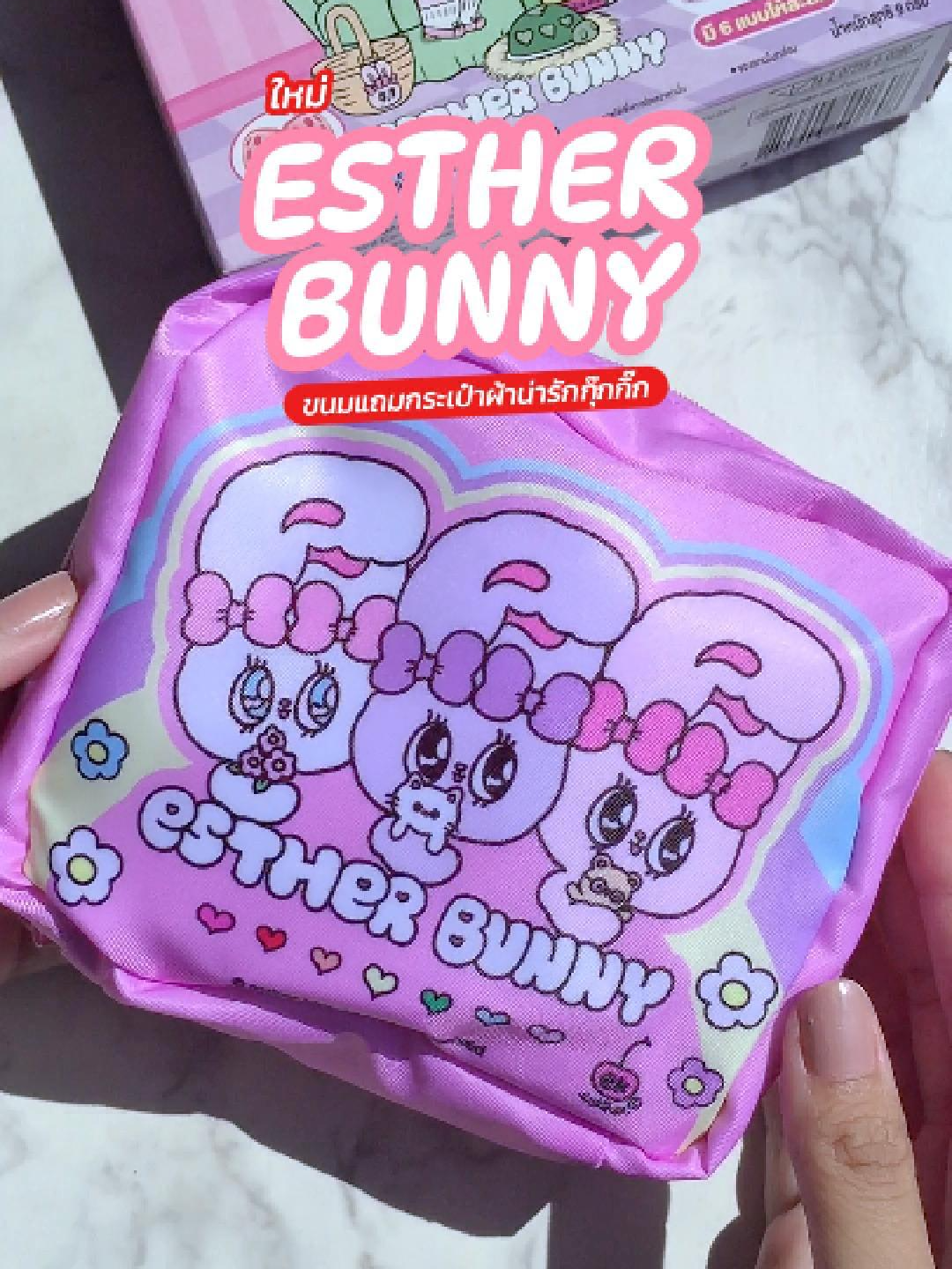 คอลเลคชั่นเอสเธอร์บันนี่จากบิ๊กวันแสน็คน่ารักมาก เป็นขนมแถมกระเป๋าเก็บของกระจุกกระจิกคิ้วท์ๆ #estherbunny #เอสเธอร์บันนี่ #รีวิวเซเว่น #bigonesnack #กล่องสุ่ม #กระเป๋าผ้า #กระเป๋าสตางค์ #กระเป๋าเครื่องสําอาง #กระเป๋าพกพา