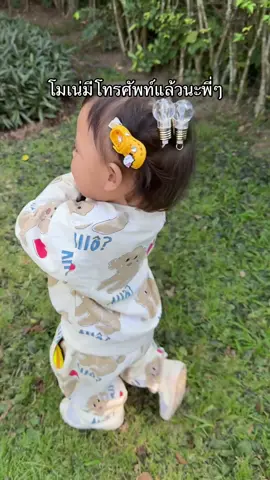 2ขวบชีเน่มีโทรศัพท์เป็นของตัวเองแล้ว#แฝดโซลโมเน่ #แม่เล็กพรีมายา #แม่เล็กรีวิว 